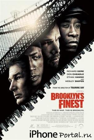 Бруклинские полицейские / Brooklyn’s Finest [2009/DVDScr][Фильмы для iPhone]