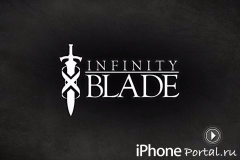 Infinity Blade v1.4.1 [Р�РіСЂС‹ РґР»СЏ iPhone/iPad]